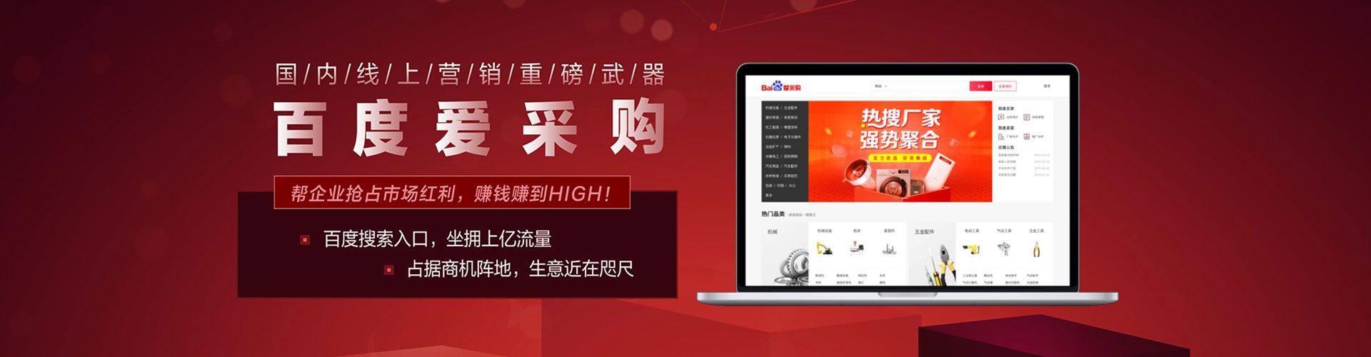 三水竞价开户